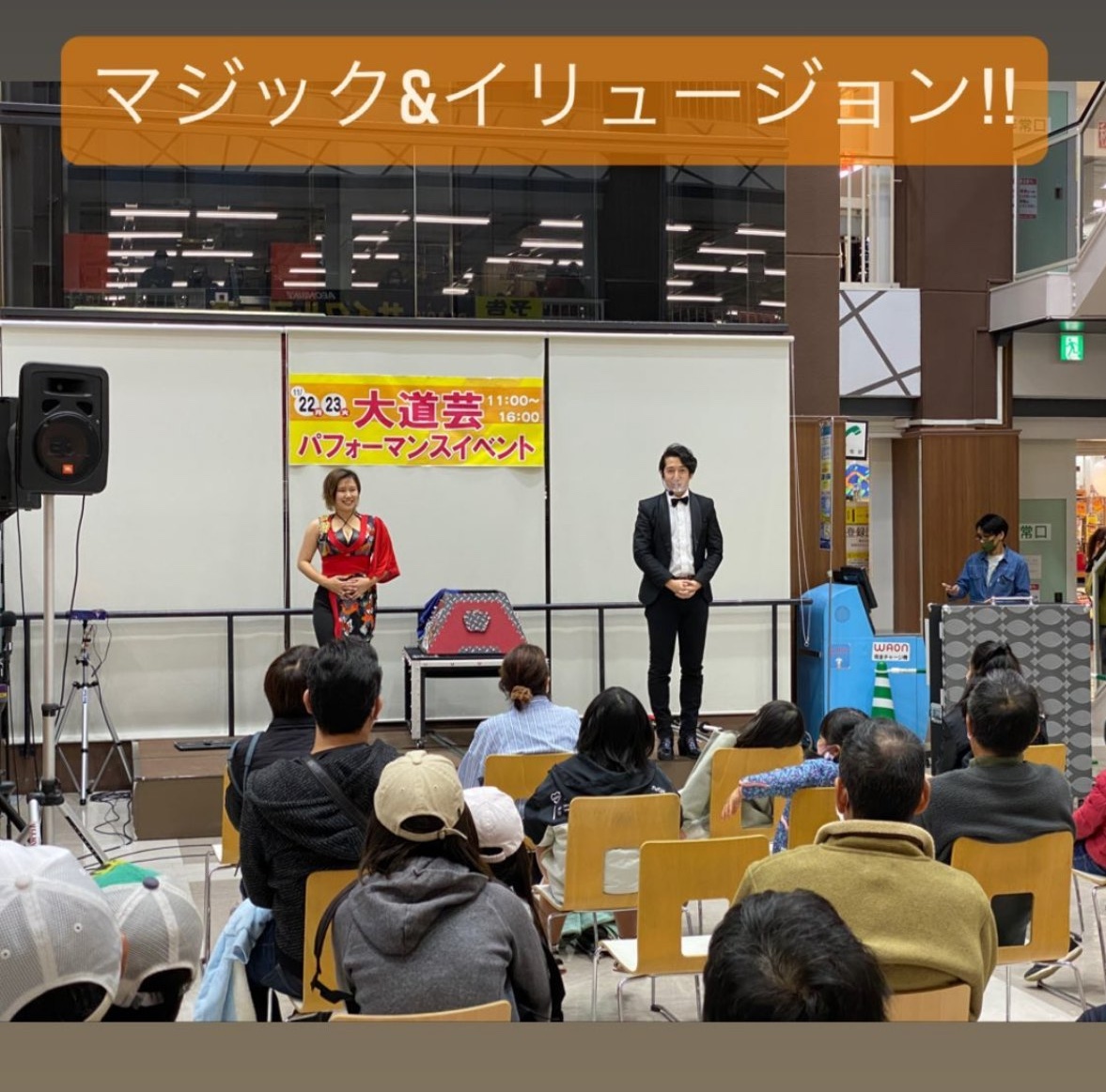 商業施設のイベントスペースで大道芸パフォーマンスを披露する女性マジシャンMOE