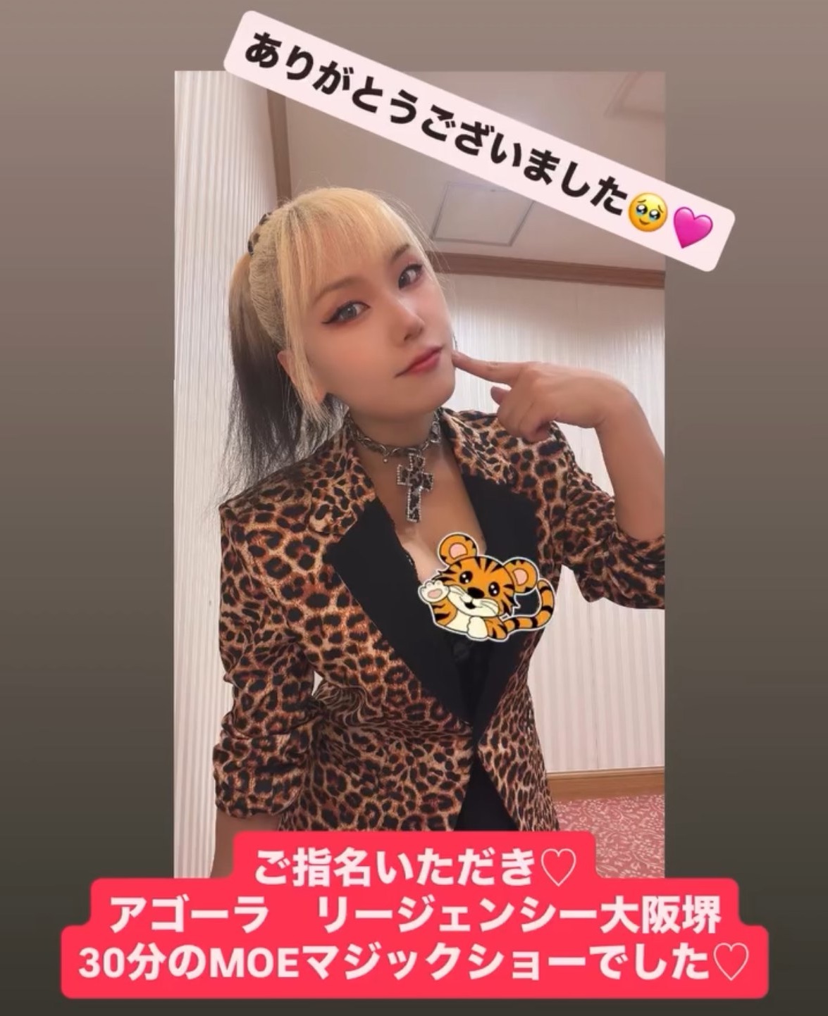 ホテルアゴーラ リージェンシー大阪堺でご指名いただいた30分のMOEマジックショー（大阪・堺）