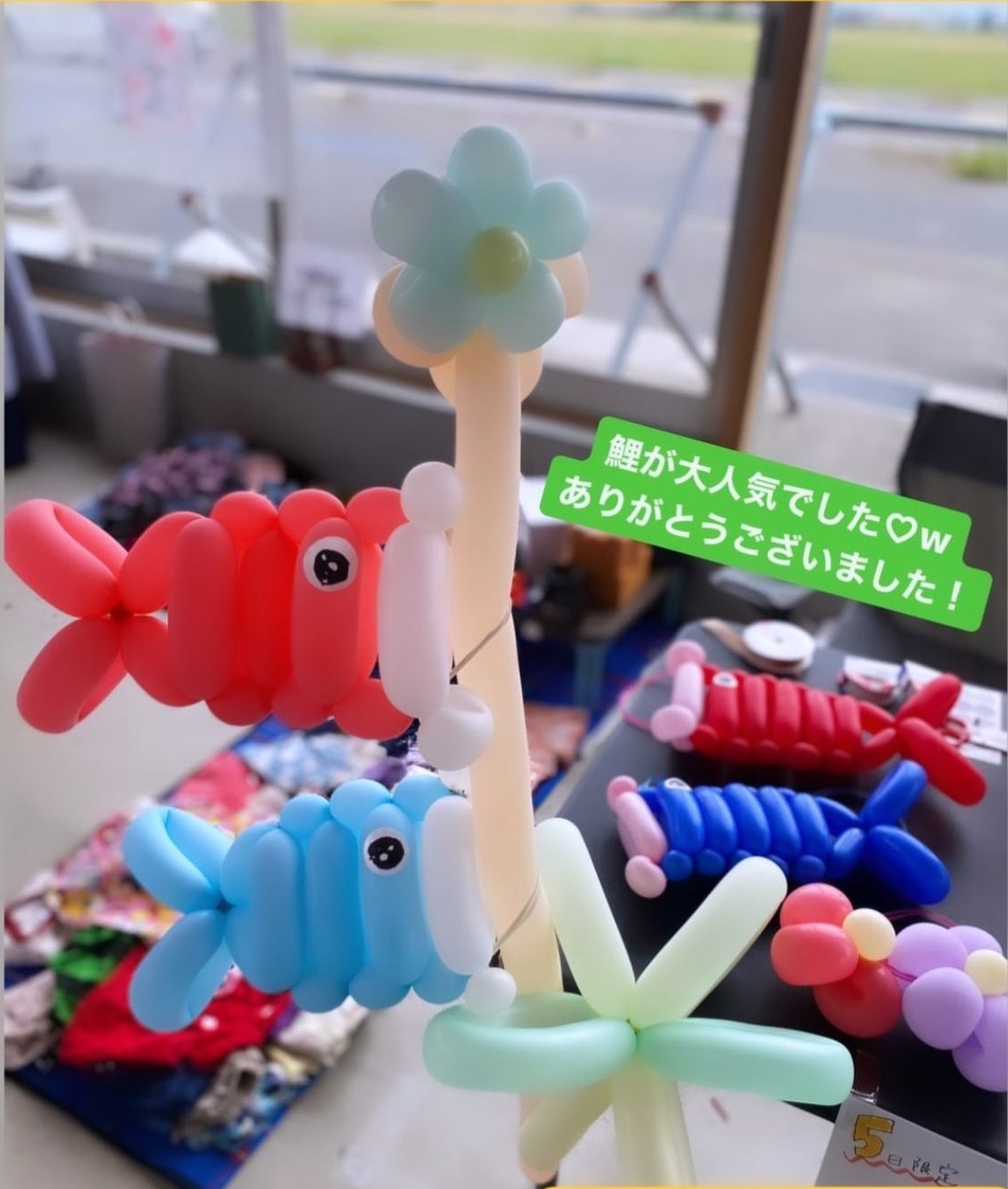 こどもの日のバルーンアートワークショップで制作した鯉のバルーン｜女性マジシャンMOE