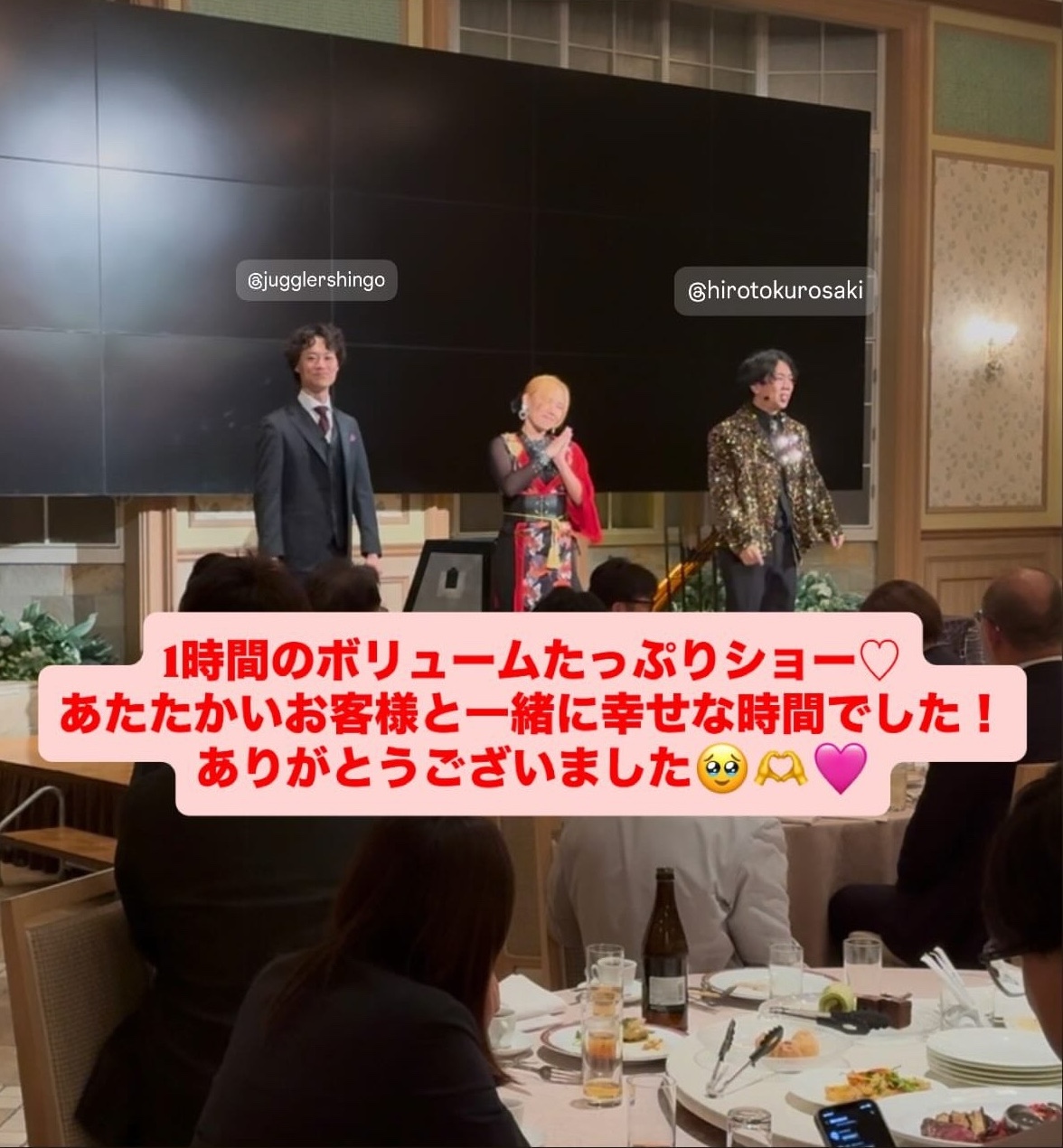 ホテル宴会場での1時間のマジックショー。お客様と一緒に盛り上がるステージ｜女性マジシャンMOE