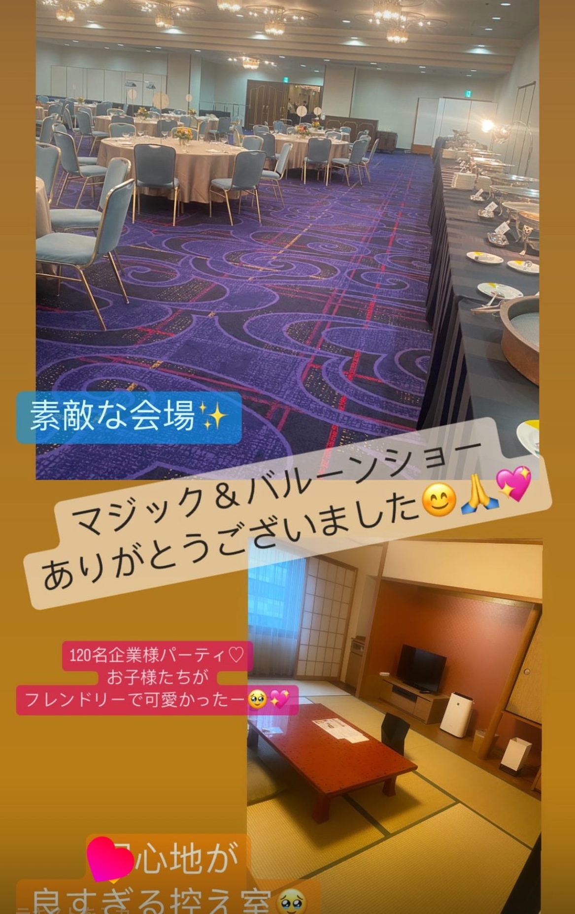120名の企業様パーティーでマジック＆バルーンショーを行ったホテル宴会場｜女性マジシャンMOE