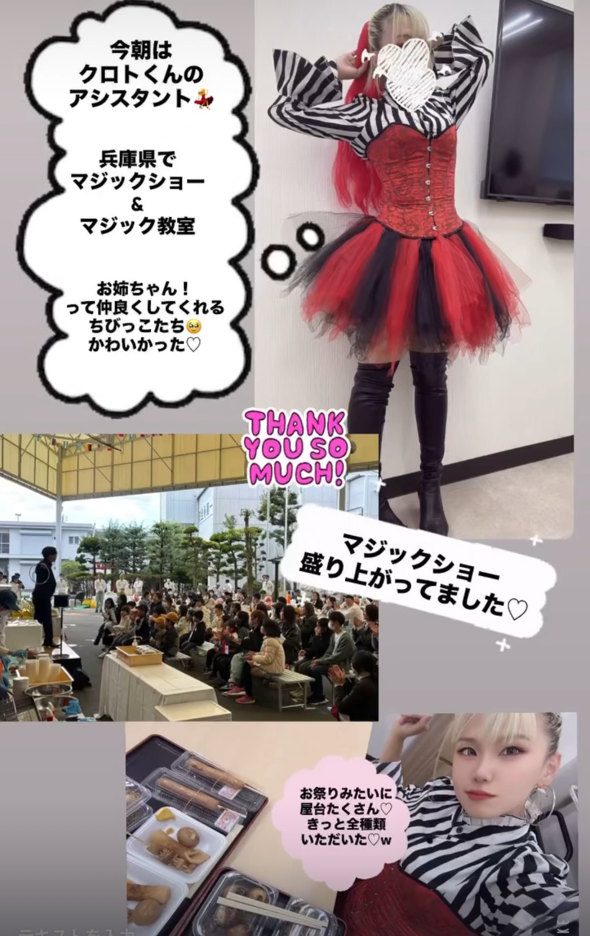 兵庫県のお祭りでマジックショーとマジック教室を担当する女性マジシャンMOE