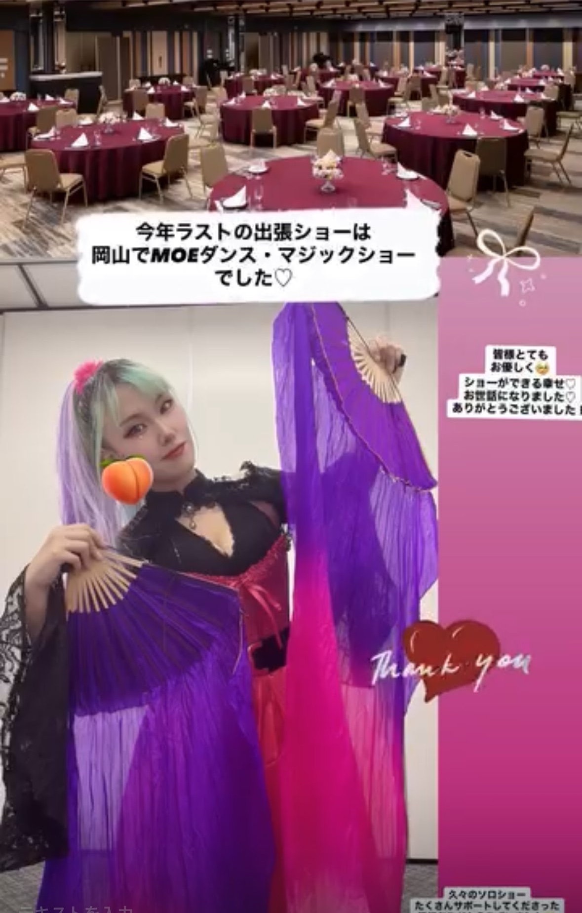 岡山でのソロステージ。ヴェールを使ったダンス×マジックを披露する女性マジシャンMOE